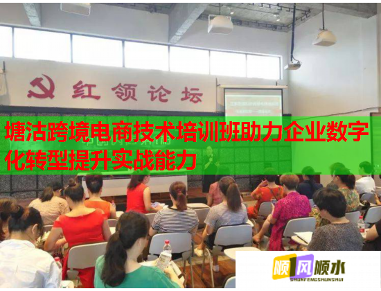 塘沽跨境电商技术培训班助力企业数字化转型提升实战能力